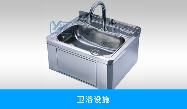 Shortcut Icon-640x373-Sanitary Ware-chi-2