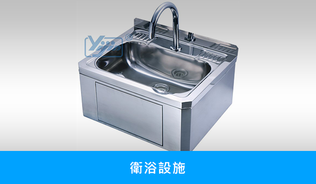 Shortcut Icon-640x373-Sanitary Ware-chi-1