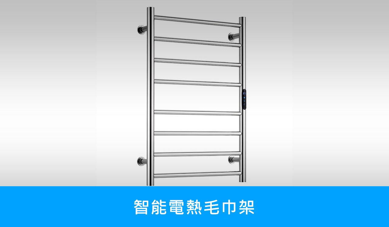 Shortcut Icon-1280x746-Electric Towel Warmer-chi-1