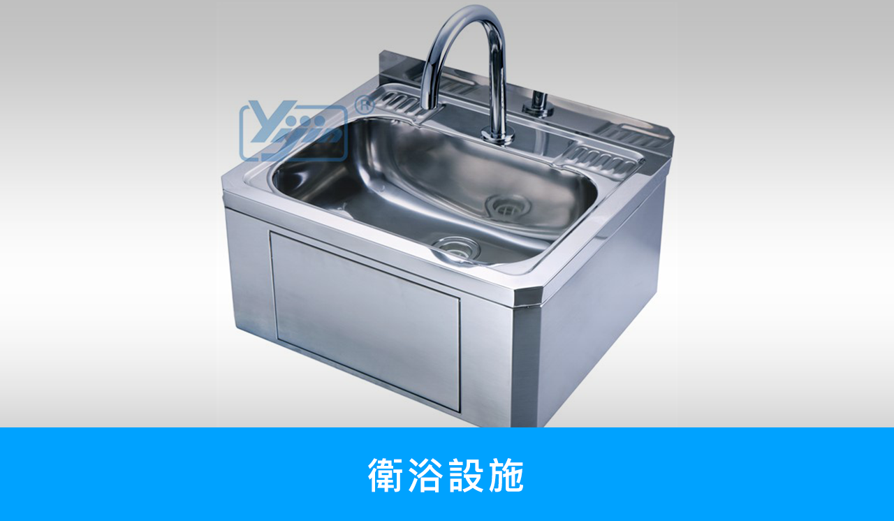 Shortcut Icon-1280x746-Sanitary Ware-chi-1